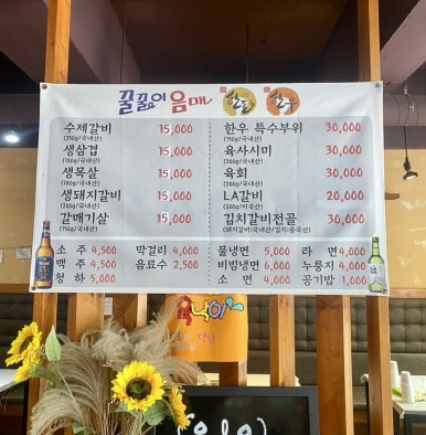 꿀꿀이와음매 이미지