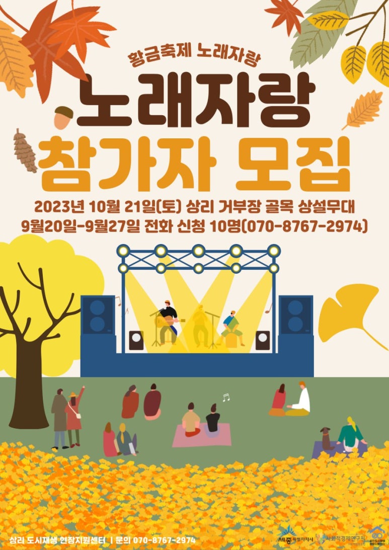 황금노래 이미지