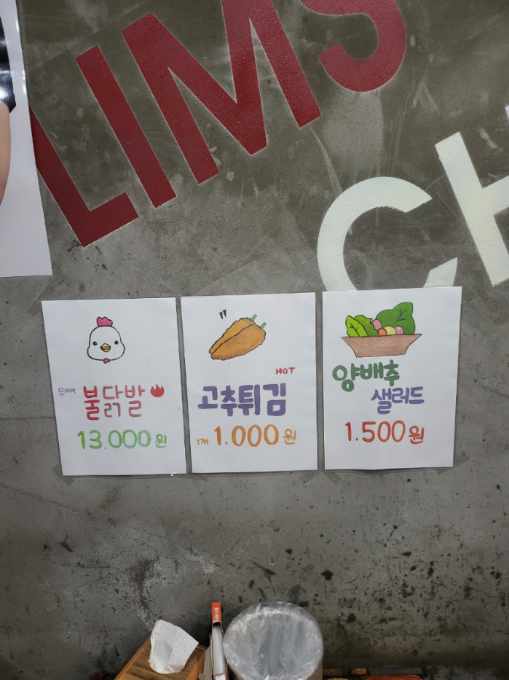 림스호프 이미지