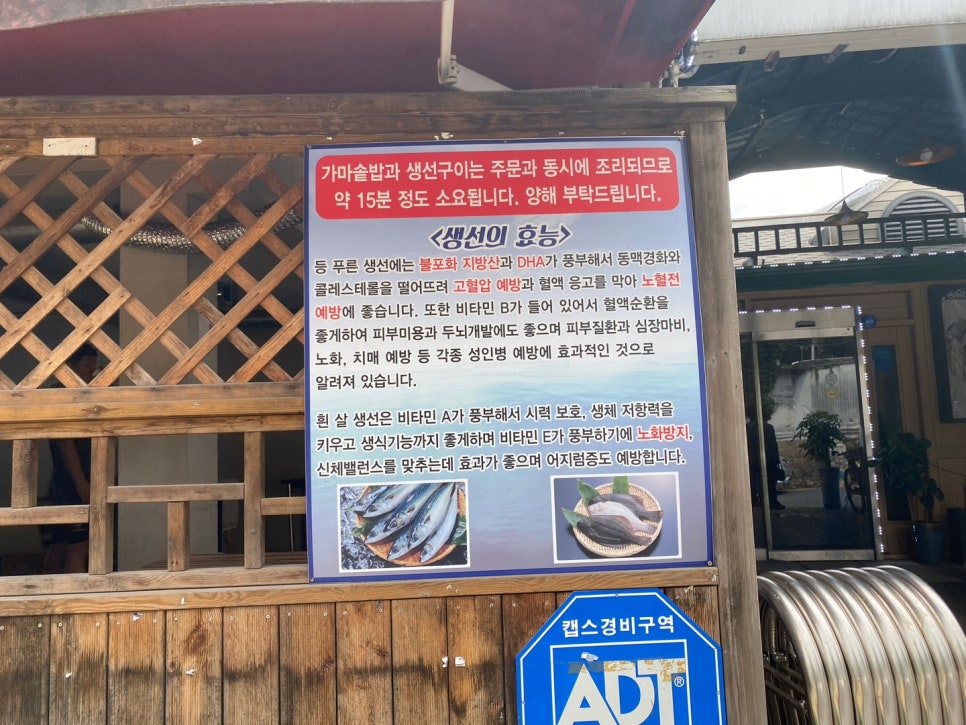 사구오공생선구이 이미지
