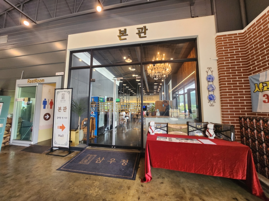삼우정숯불갈비 이미지