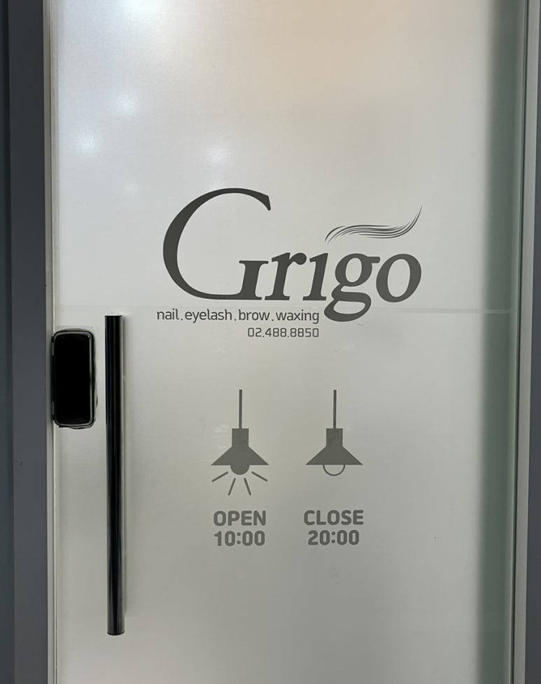 그리고(GRIGO) 이미지