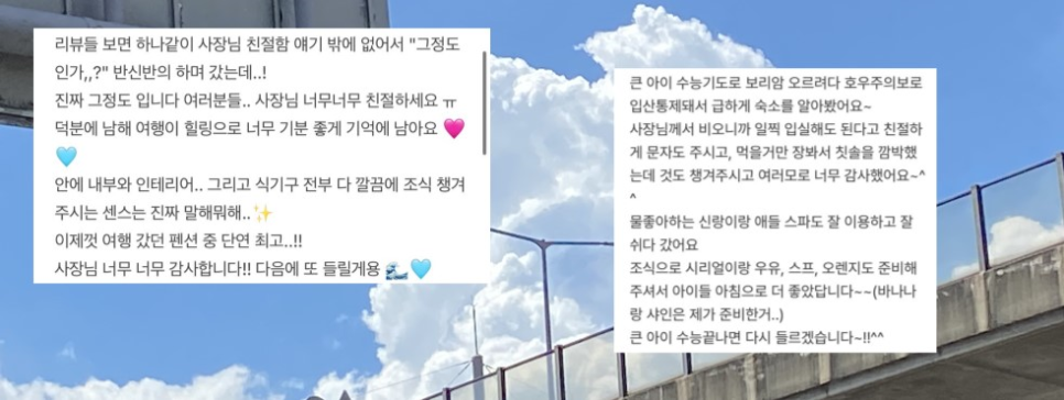 몰리노펜션 이미지