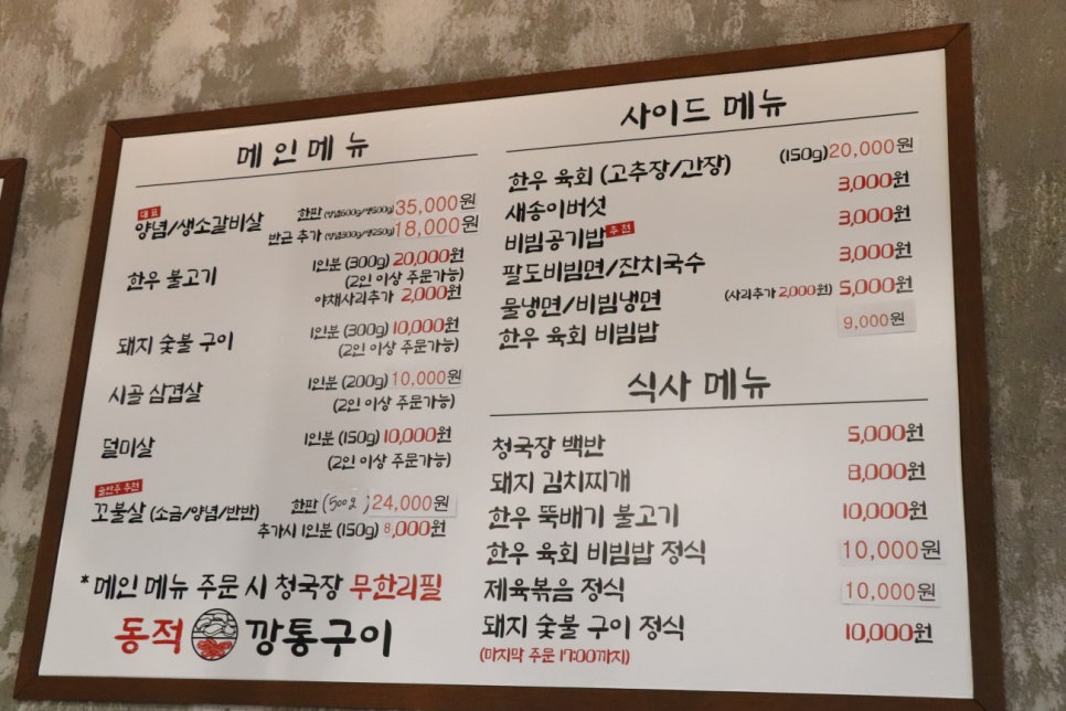동적깡통구이일산라페스타 이미지