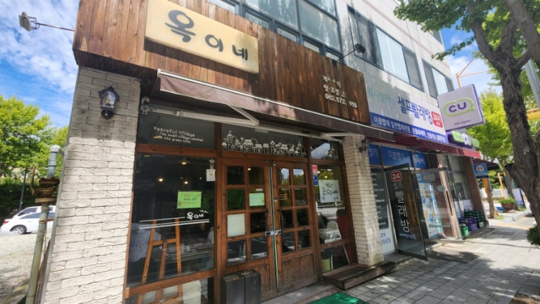 옥이네 집밥 이미지
