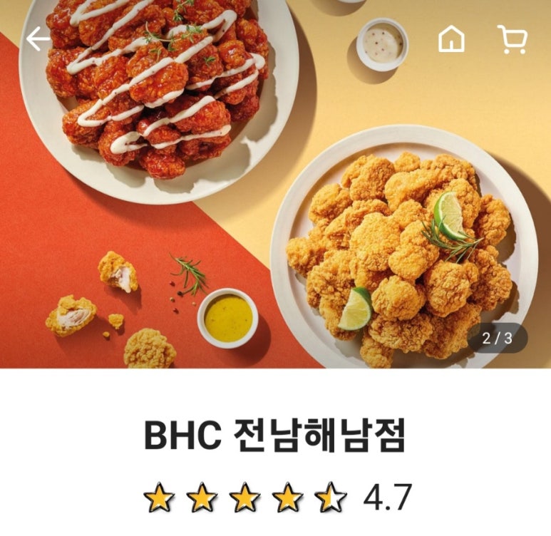 비에이치씨해남점 이미지
