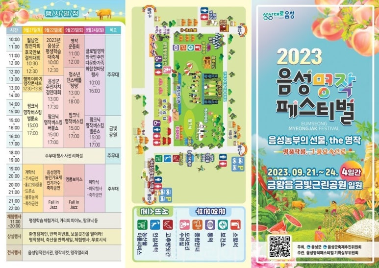금빛농산물 이미지