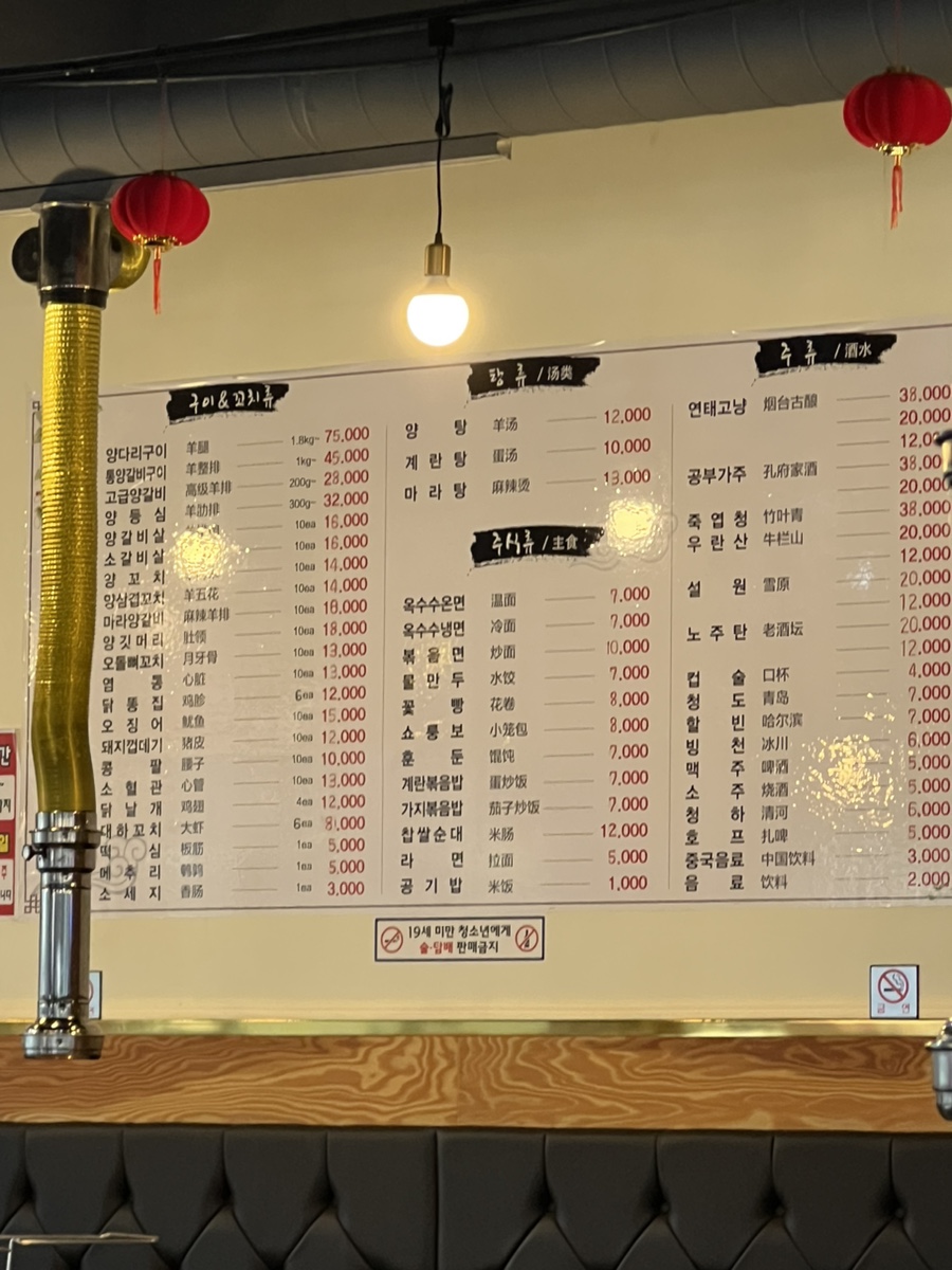 양꼬치 호이엔 이미지
