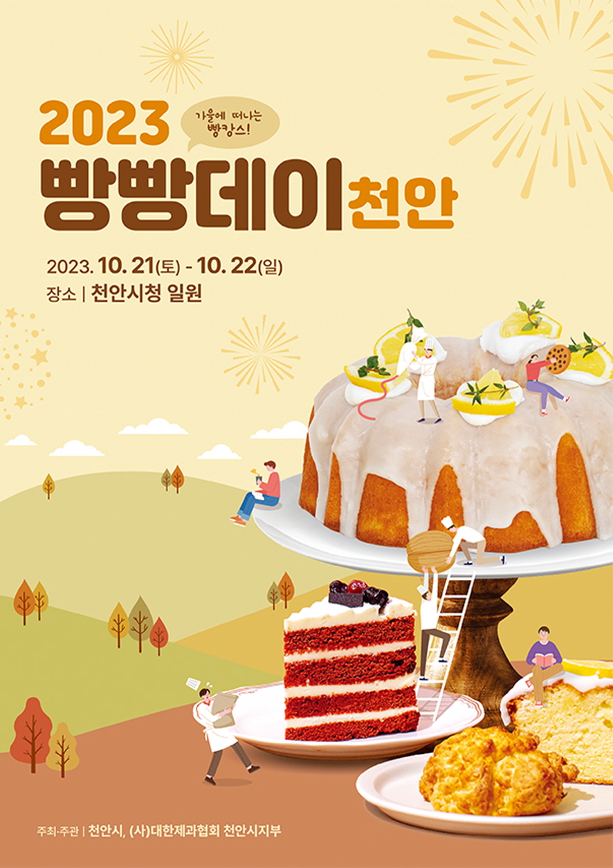 천안명물호두과자점 이미지