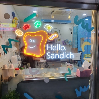 헬로샌디치 이미지