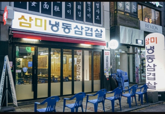 삼미도시락 이미지