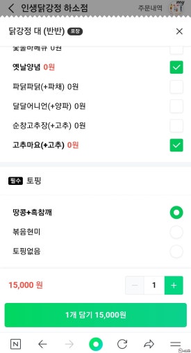 인생닭강정하소점 이미지