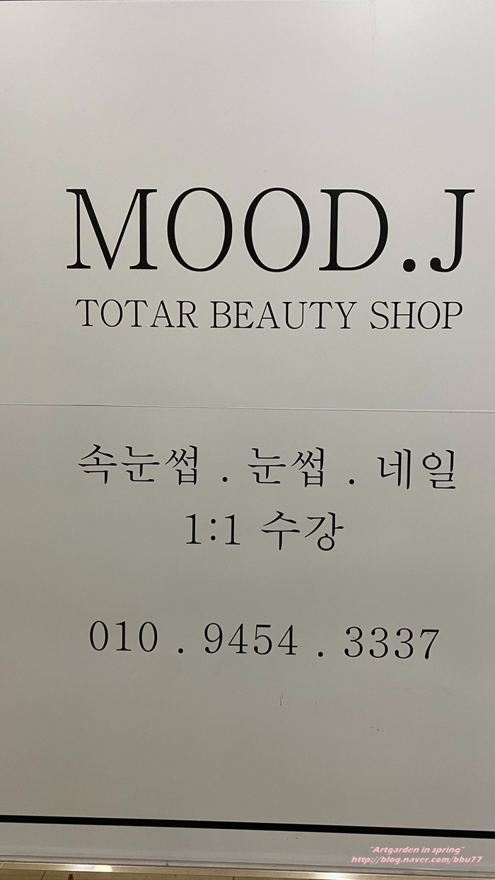 꼼무드네일 이미지