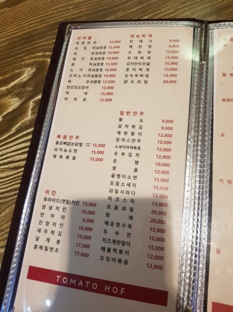 락호프 이미지