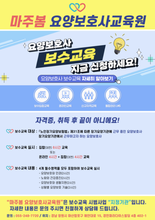 마주봄요양보호사교육원 이미지