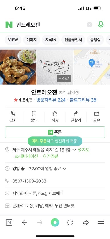 입실닭강정 이미지