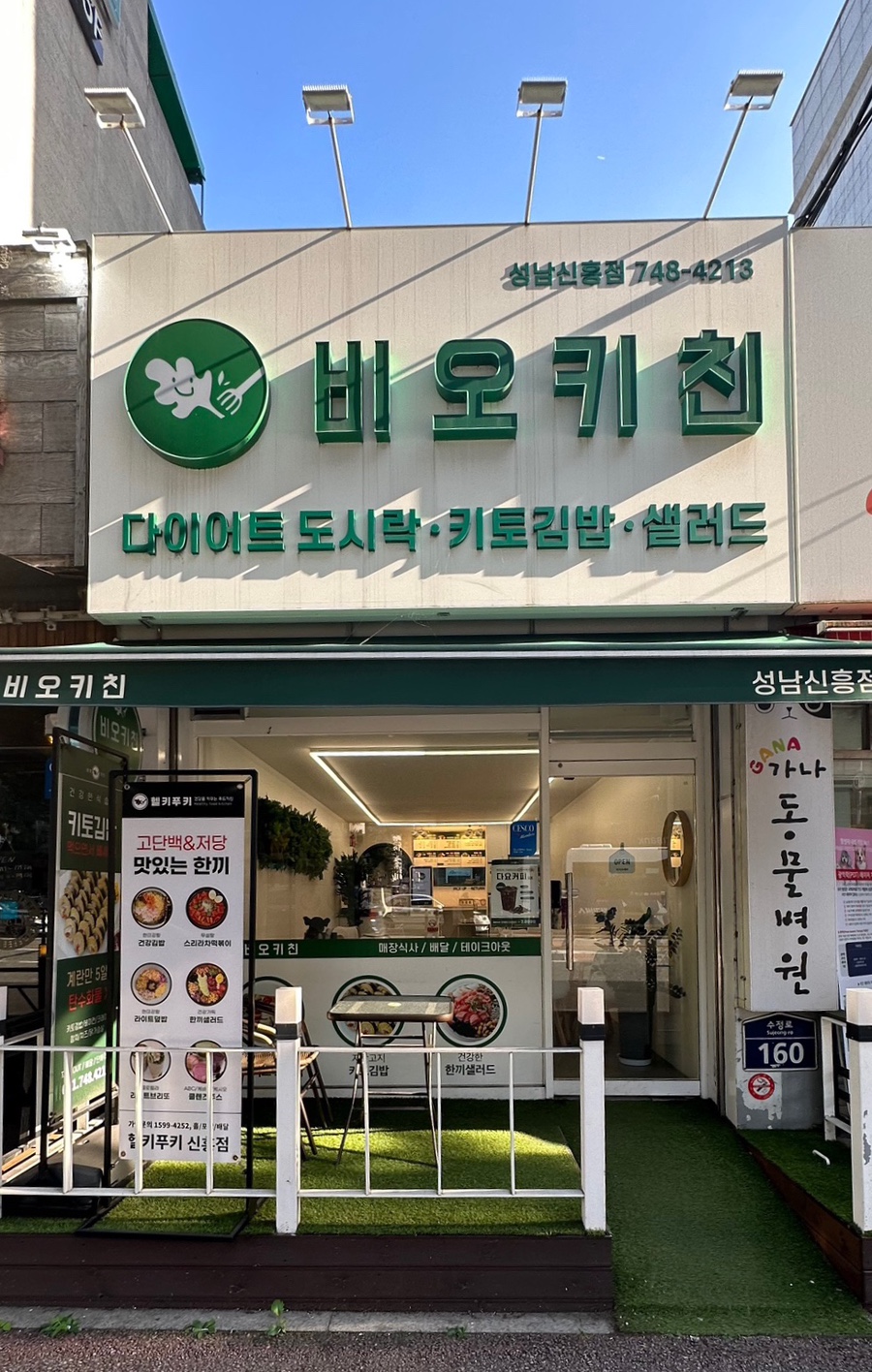 비오키친 이미지