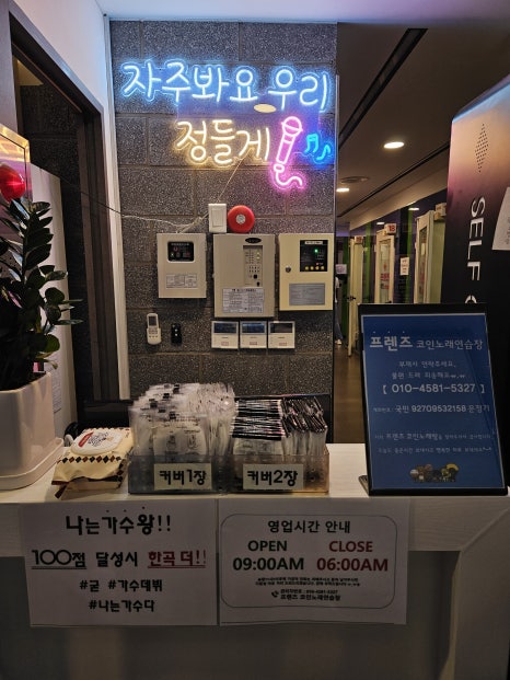 프랜즈노래연습장 이미지