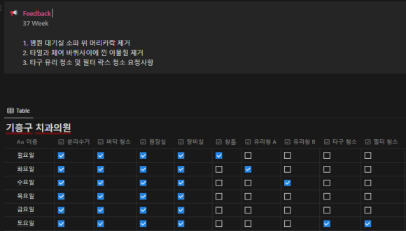 테크클린Pro 이미지