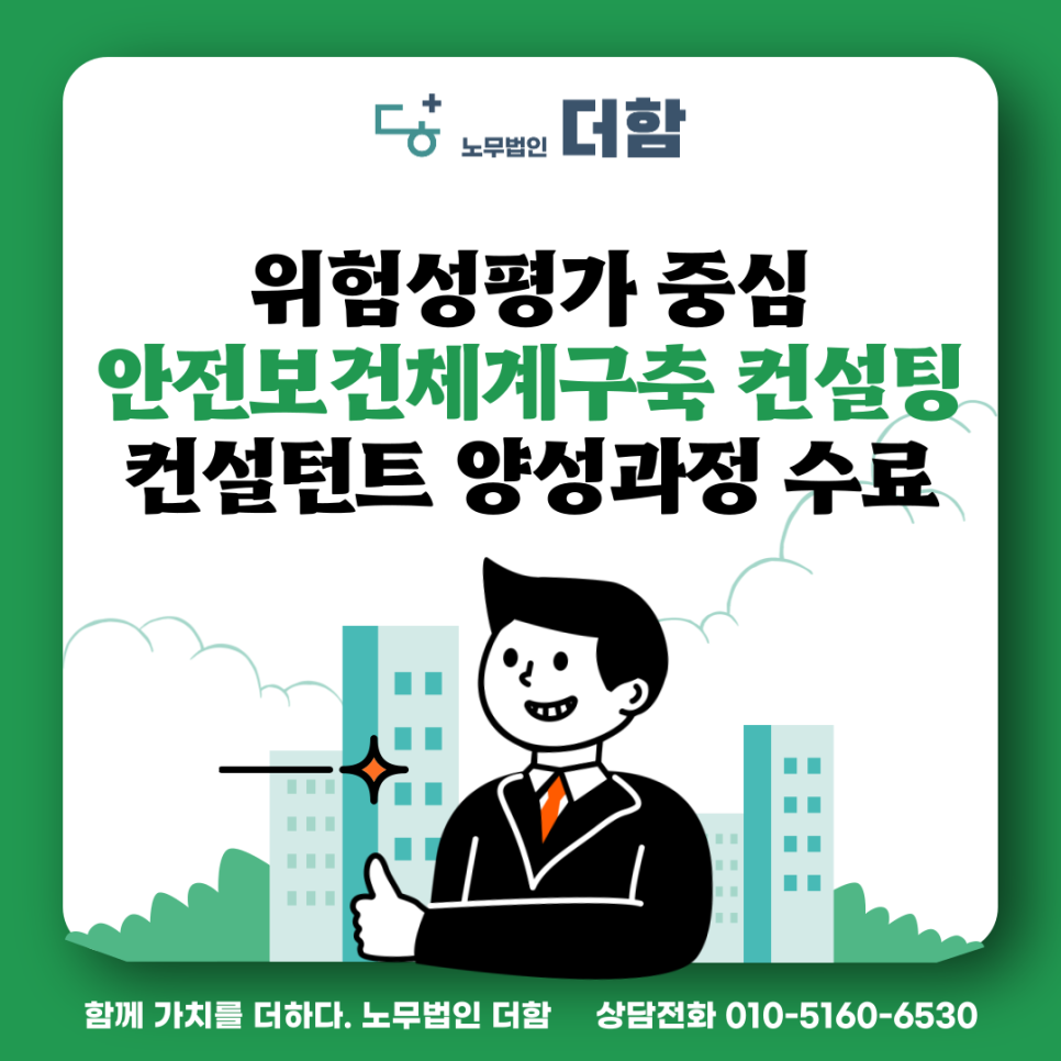 더함인력 이미지
