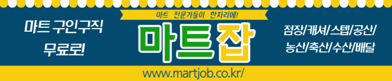 (주)서원유통탑마트신평점 이미지