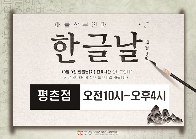애플산부인과 이미지