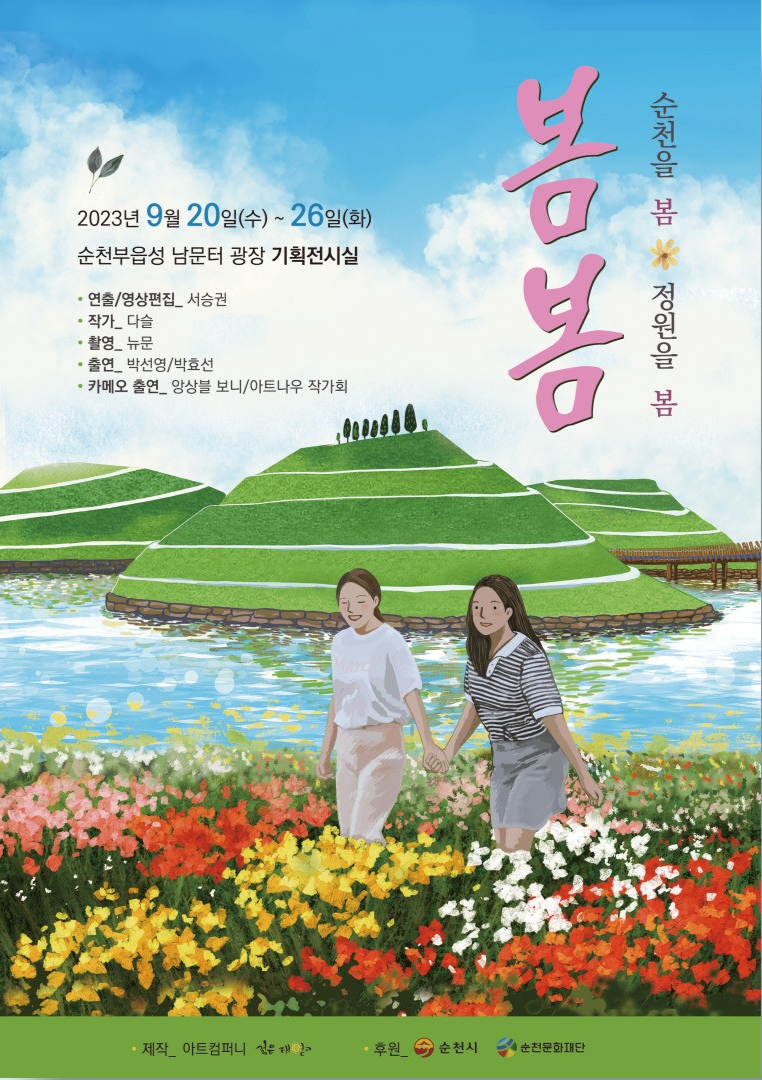 봄봄컴퍼니 이미지