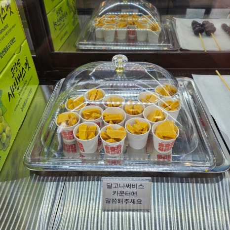 별난탕후루 이미지