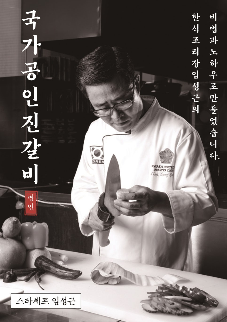 국가공인진갈비 이미지