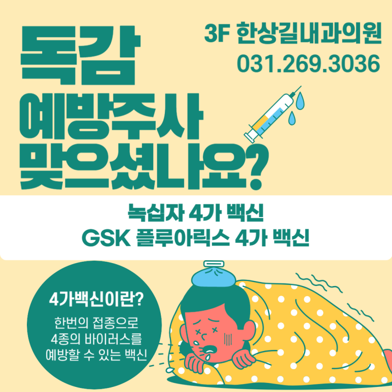 한상길내과의원 이미지