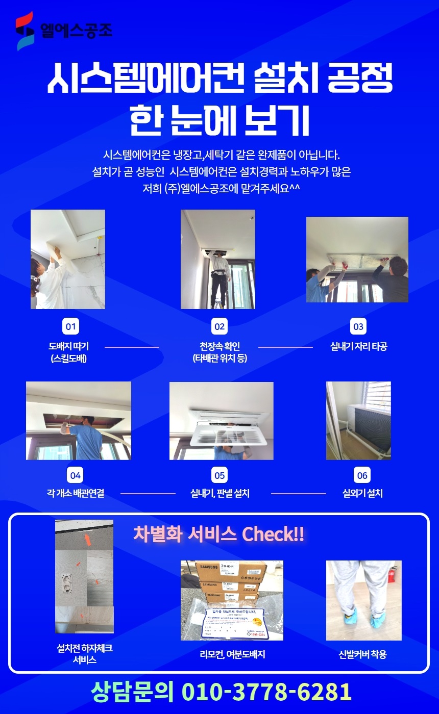 (주)엘에스시스템 이미지