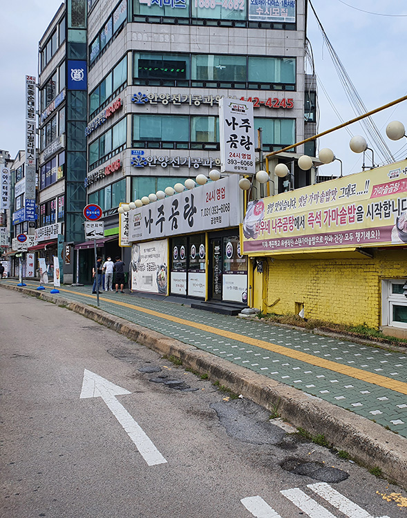 바우네나주곰탕 이미지