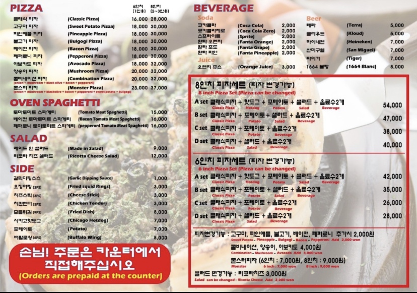 메이드인시카고피자 이미지