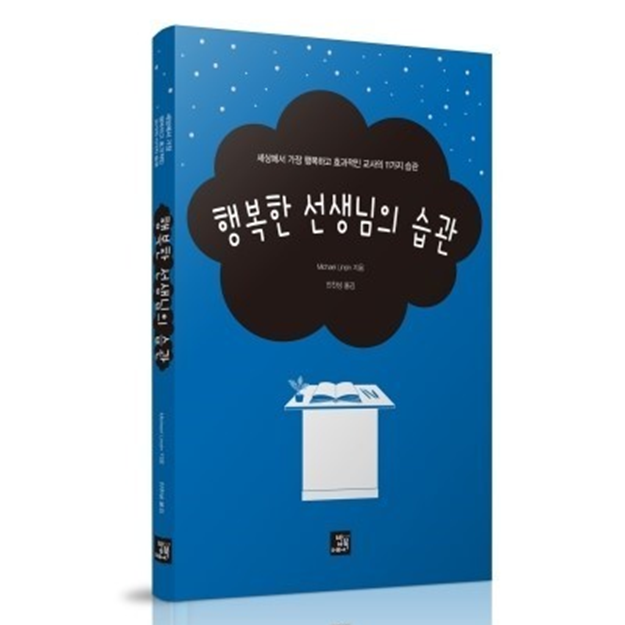 마이클린 이미지