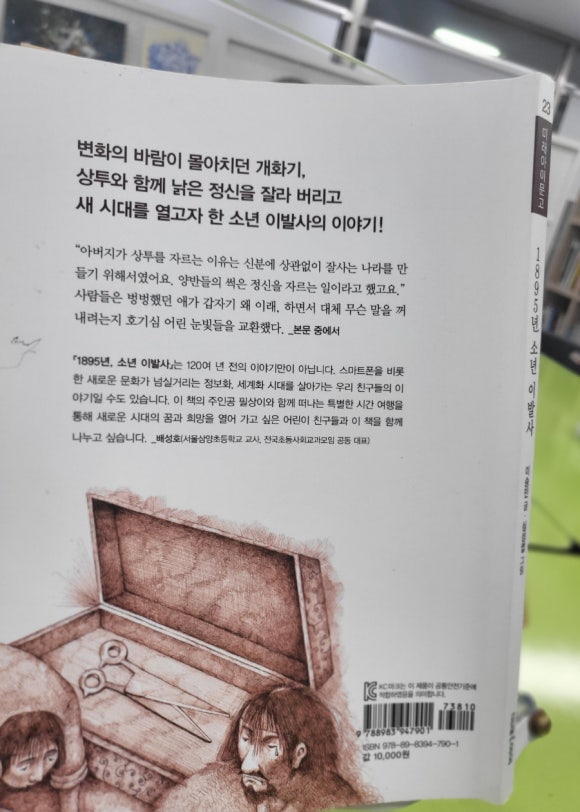 소년이발사 이미지