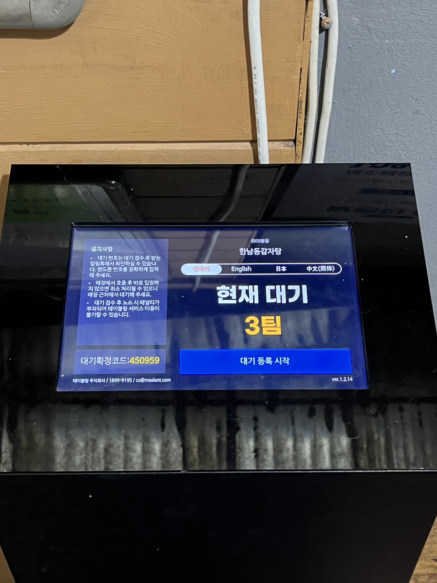 24시 뼈다귀감자탕 이미지