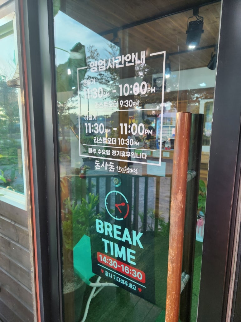 돈사돈한림협재점 이미지
