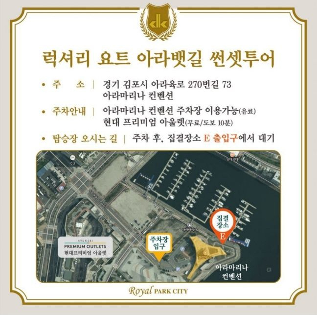 인천로열투어 이미지