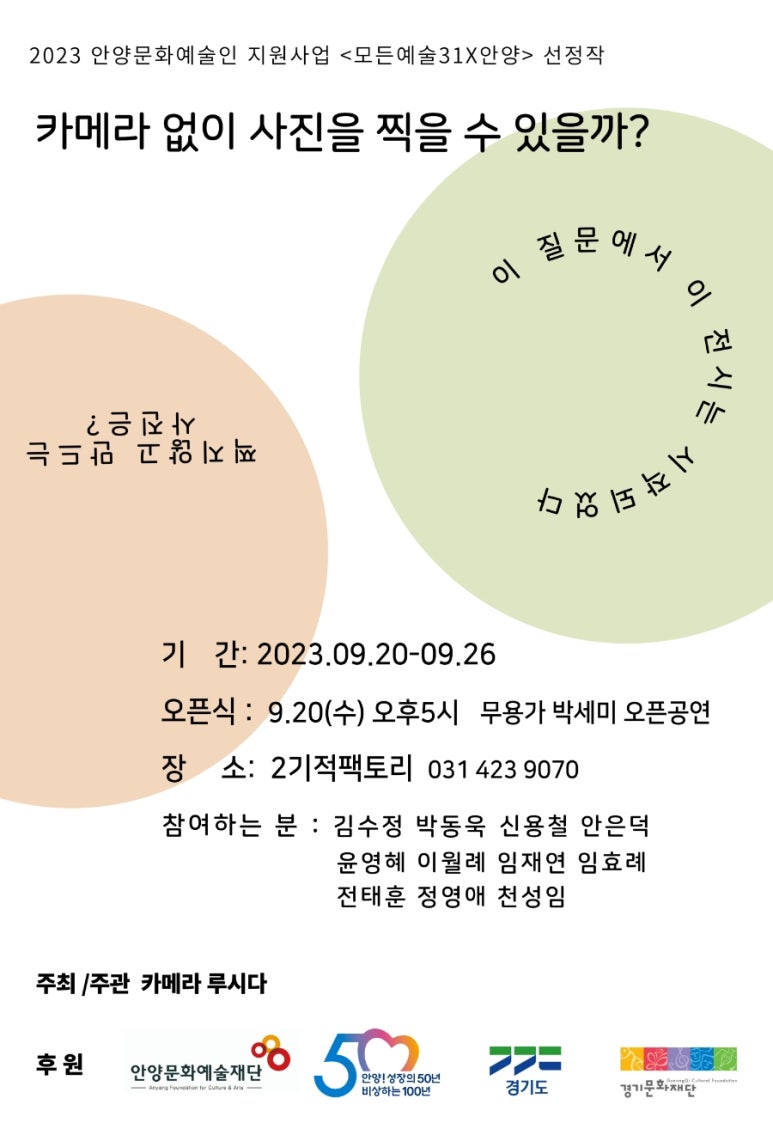 2기적팩토리 이미지