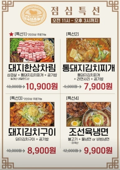 무쇠솥통돼지김치찌개 이미지
