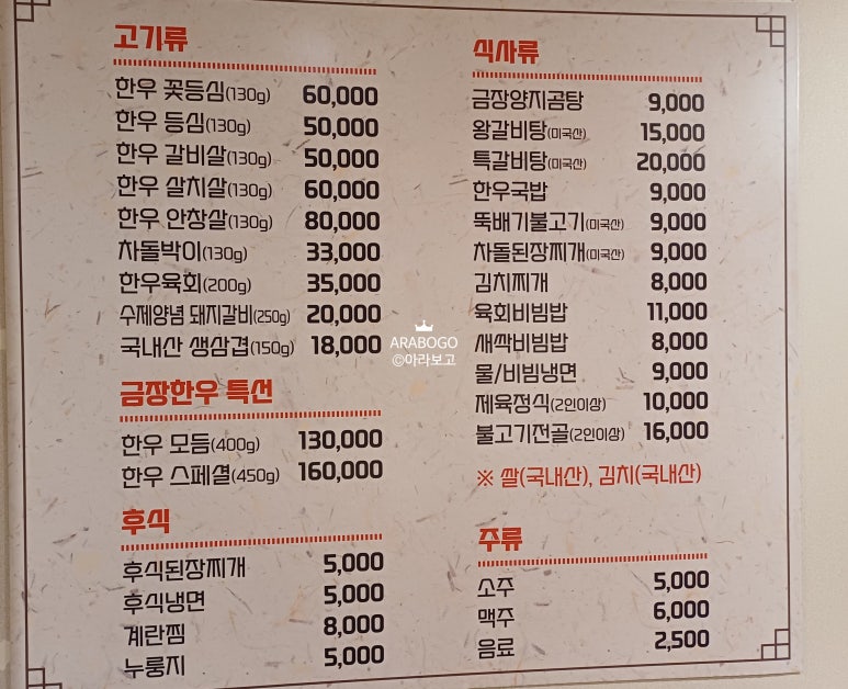 금장한우삼성 이미지