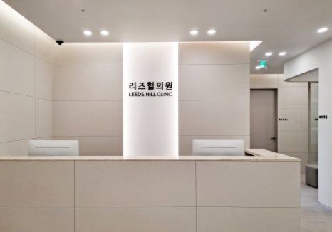 리즈힐의원 이미지