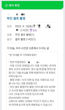 오늘;우리사진관신촌 이미지