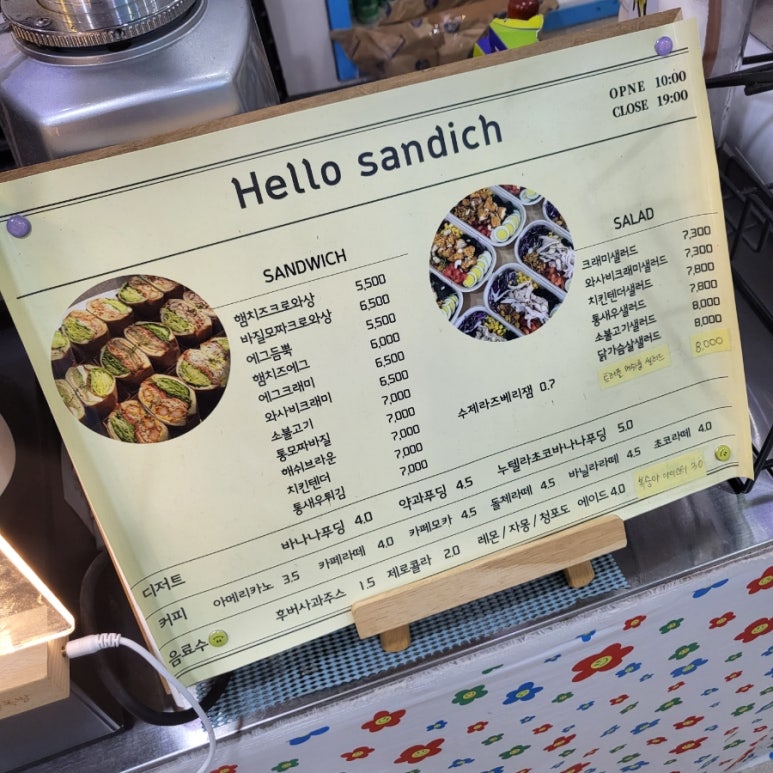 헬로샌디치 이미지