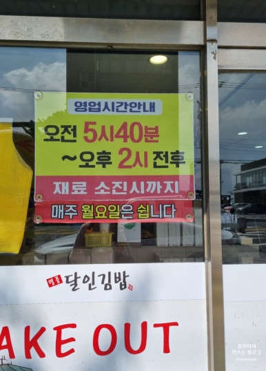 명품달인김밥(영일대) 이미지