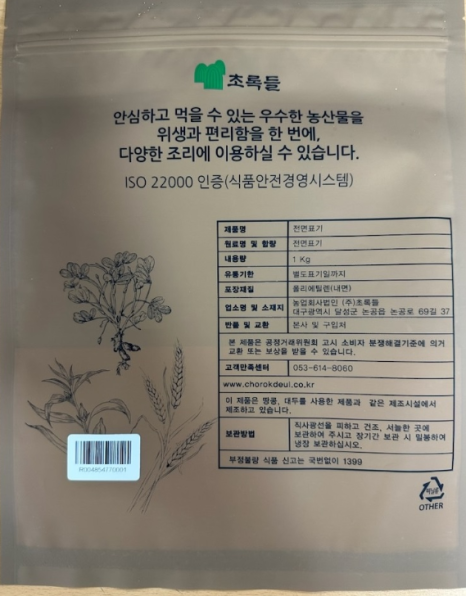 농업회사법인초록에주식회사 이미지