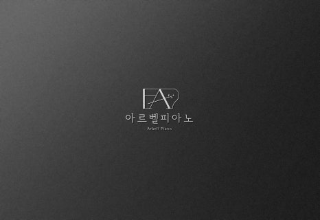 아름다운피아노음악교습소 이미지