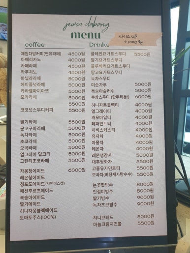 제원다방 이미지
