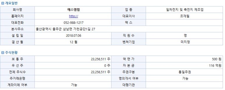 에스엠개발 이미지
