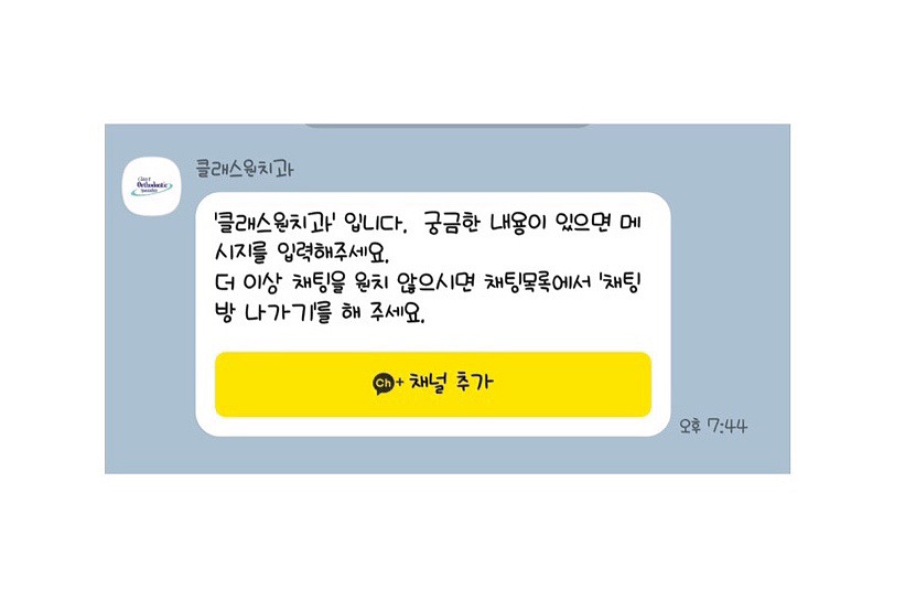 클래스원치과의원 이미지